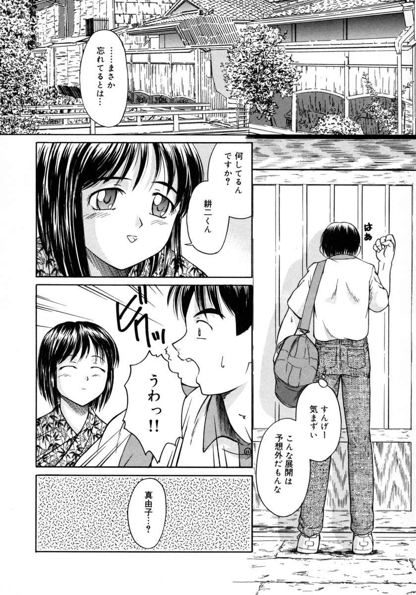 [ささきかおる] 秋の桜