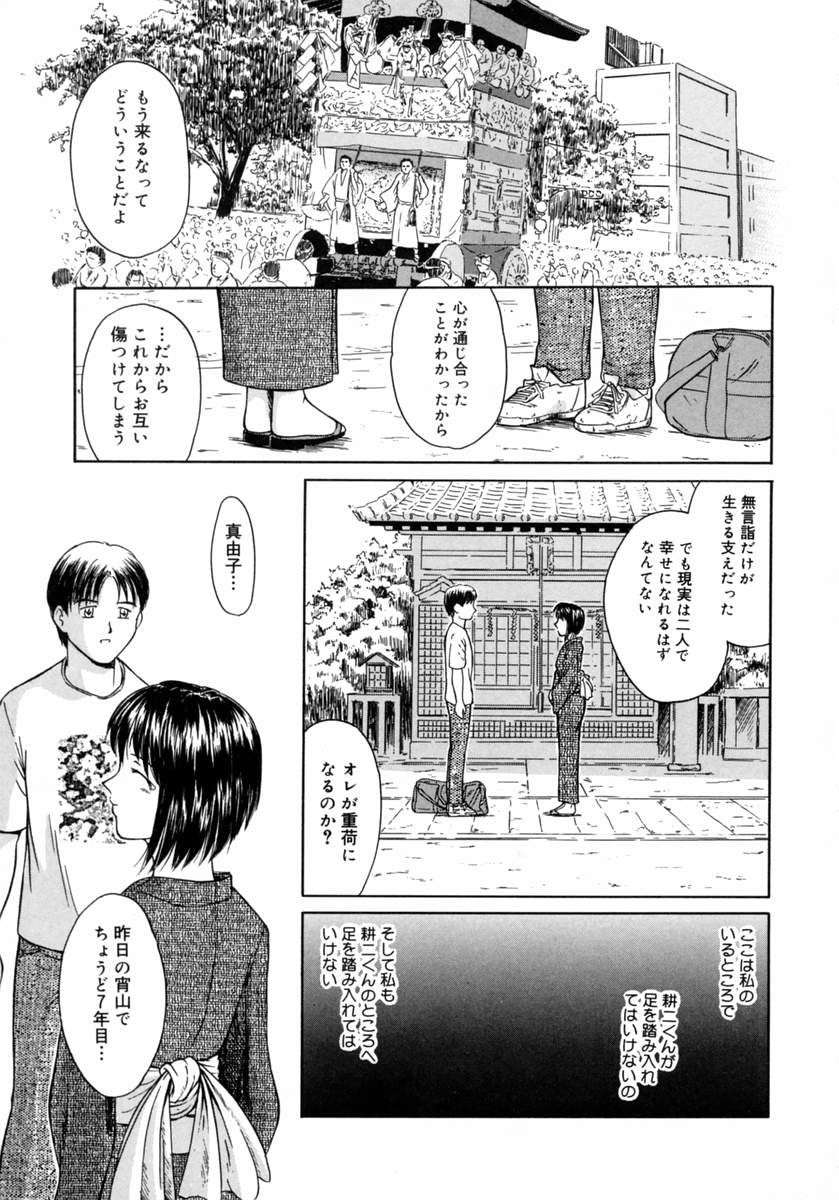 [ささきかおる] 秋の桜