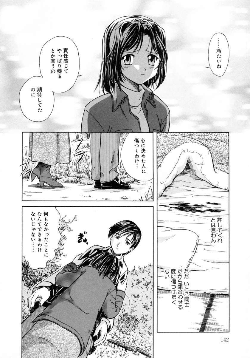 [ささきかおる] 秋の桜