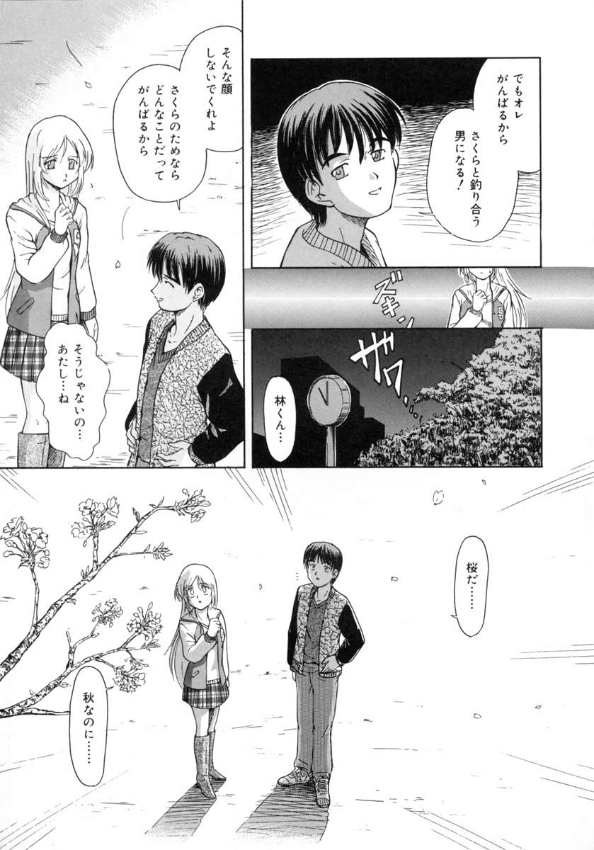 [ささきかおる] 秋の桜