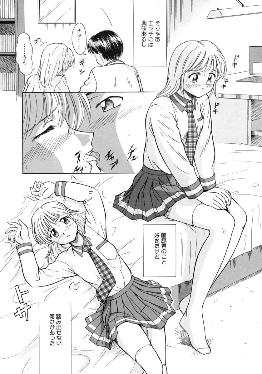 [ささきかおる] 秋の桜
