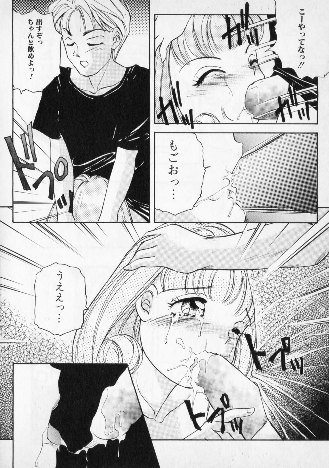 【アマノジャ9】STRANGESEX