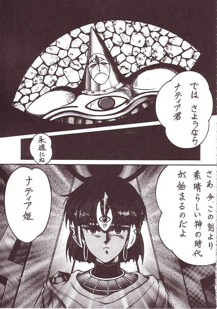 (C63) [リハビリテーション (があらんど)] SALVAGE (	ふしぎの海のナディア)