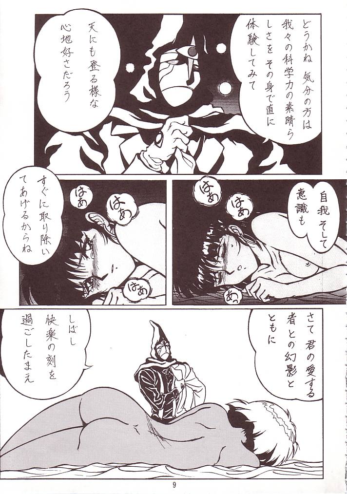(C63) [リハビリテーション (があらんど)] SALVAGE (	ふしぎの海のナディア)