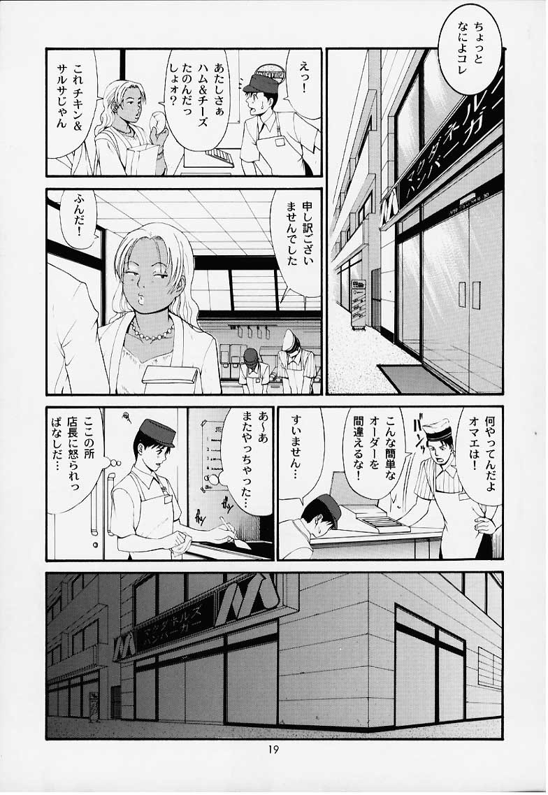 (Cレヴォ27) [彩画堂] ぼくの成年貢献人1