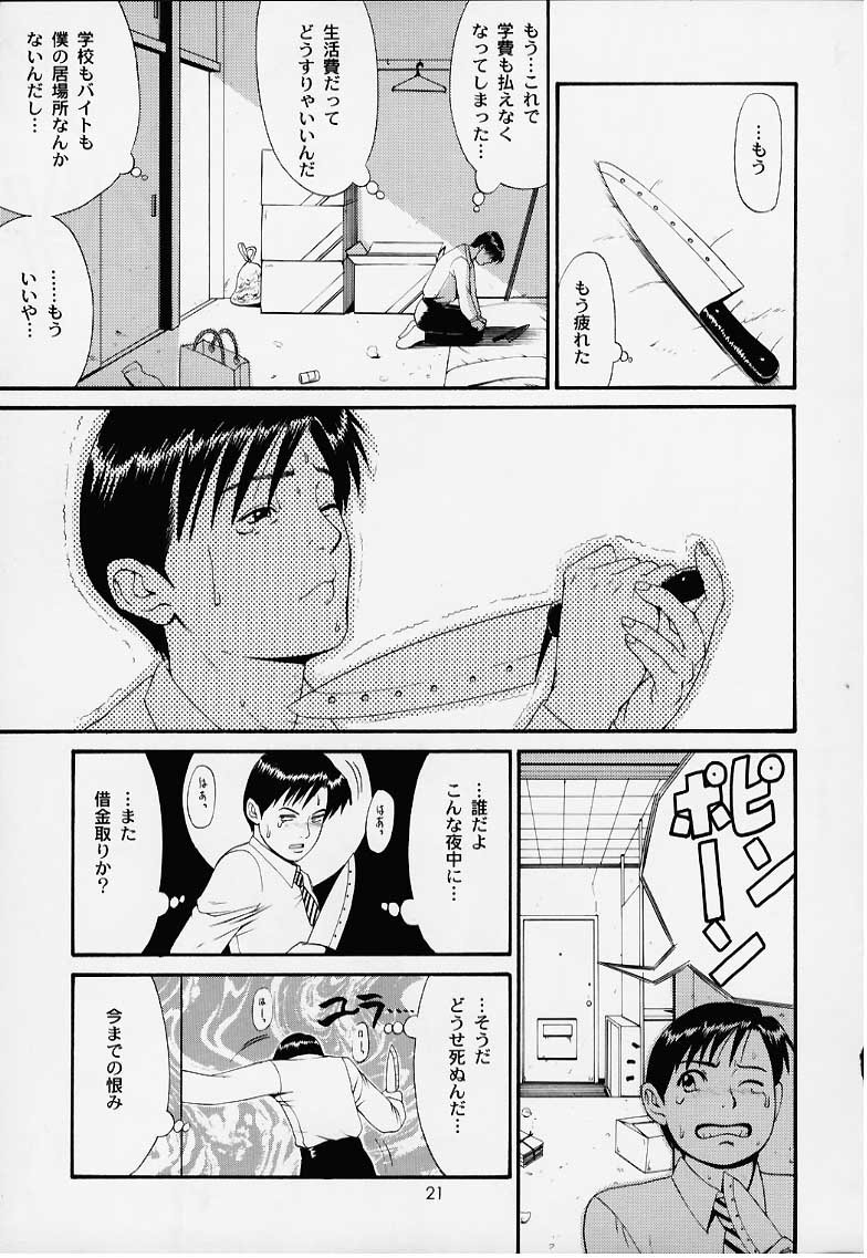 (Cレヴォ27) [彩画堂] ぼくの成年貢献人1