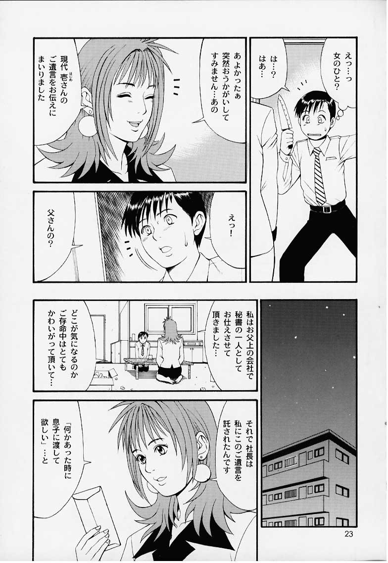 (Cレヴォ27) [彩画堂] ぼくの成年貢献人1