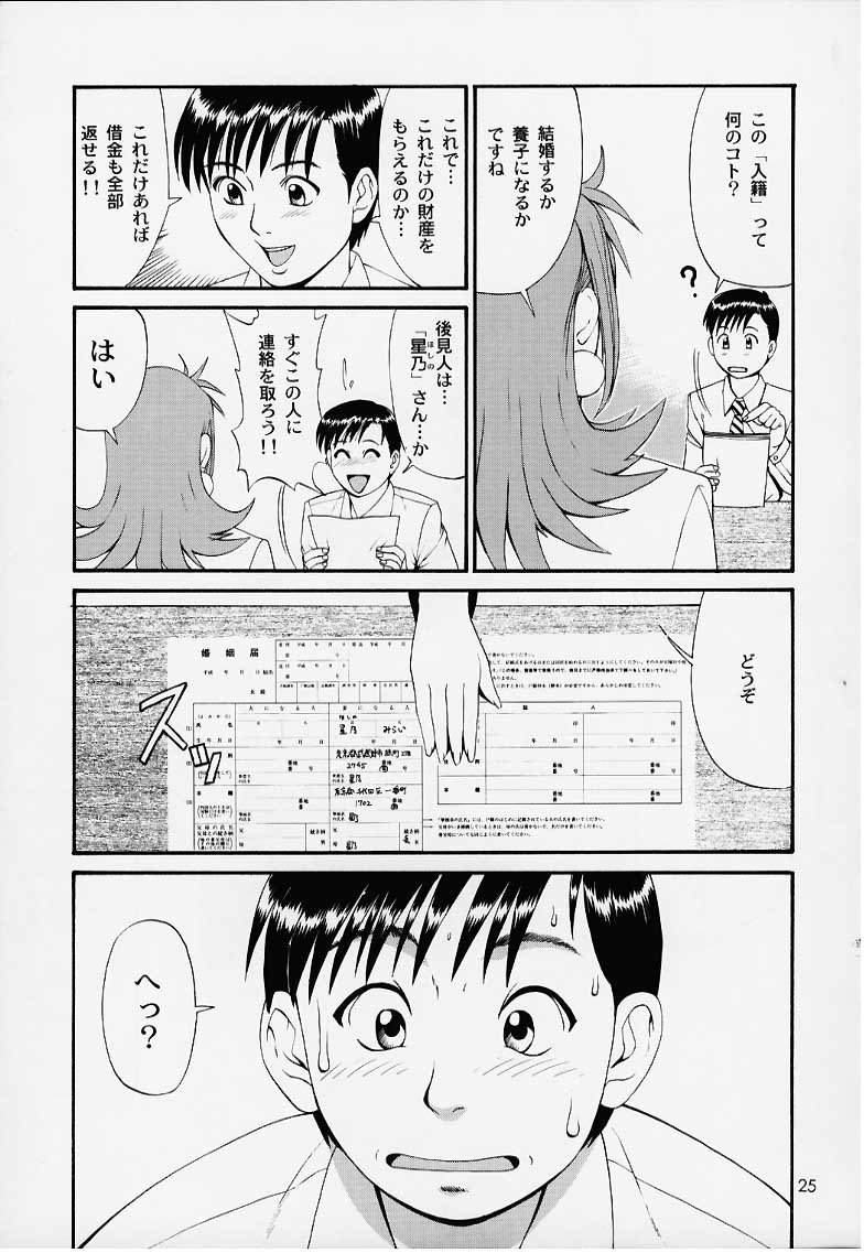 (Cレヴォ27) [彩画堂] ぼくの成年貢献人1