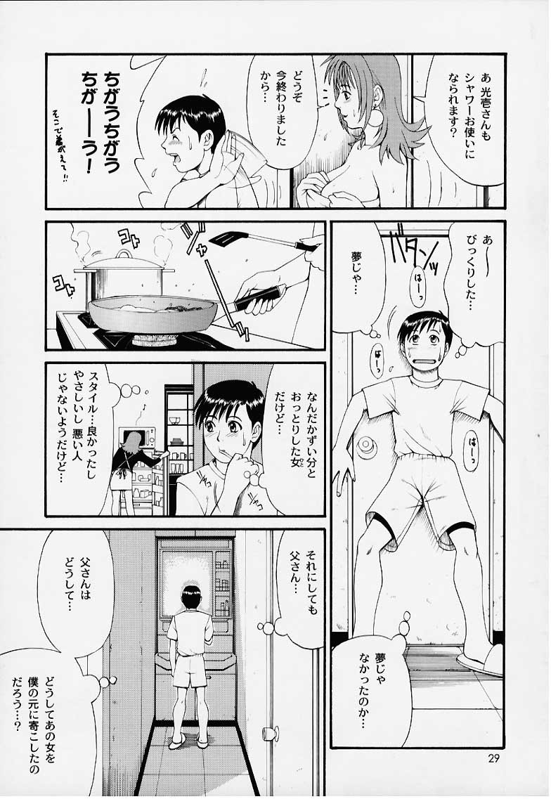 (Cレヴォ27) [彩画堂] ぼくの成年貢献人1