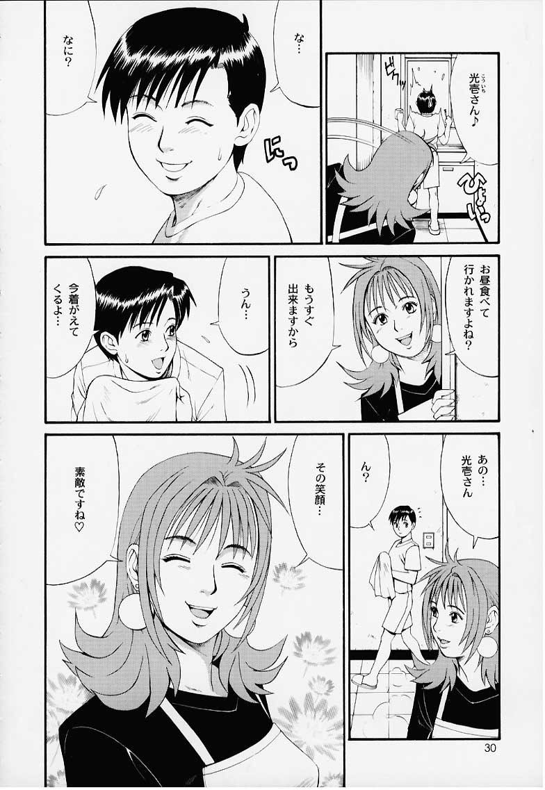 (Cレヴォ27) [彩画堂] ぼくの成年貢献人1