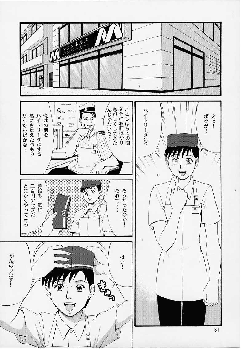 (Cレヴォ27) [彩画堂] ぼくの成年貢献人1