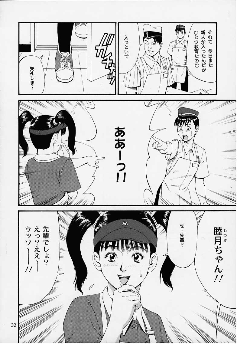 (Cレヴォ27) [彩画堂] ぼくの成年貢献人1