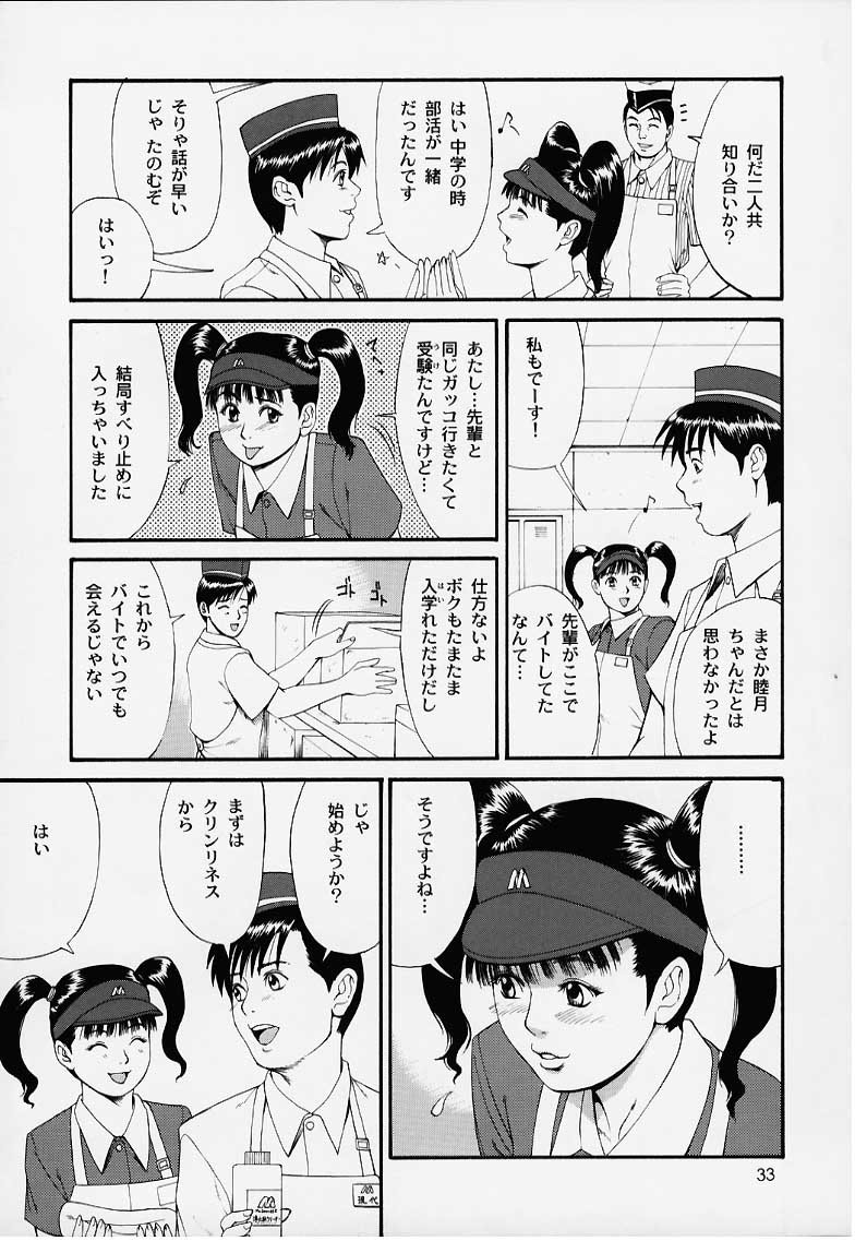 (Cレヴォ27) [彩画堂] ぼくの成年貢献人1