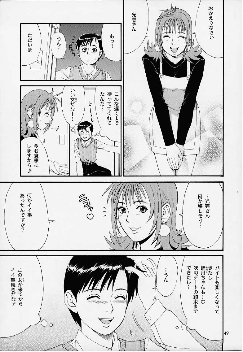 (Cレヴォ27) [彩画堂] ぼくの成年貢献人1