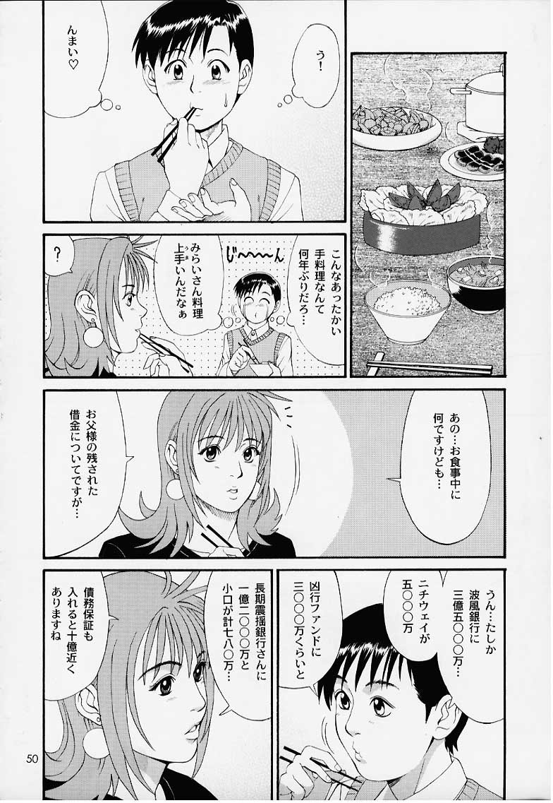 (Cレヴォ27) [彩画堂] ぼくの成年貢献人1