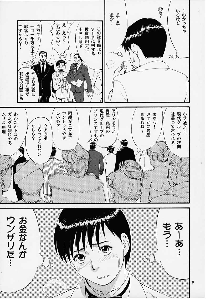 (Cレヴォ27) [彩画堂] ぼくの成年貢献人1