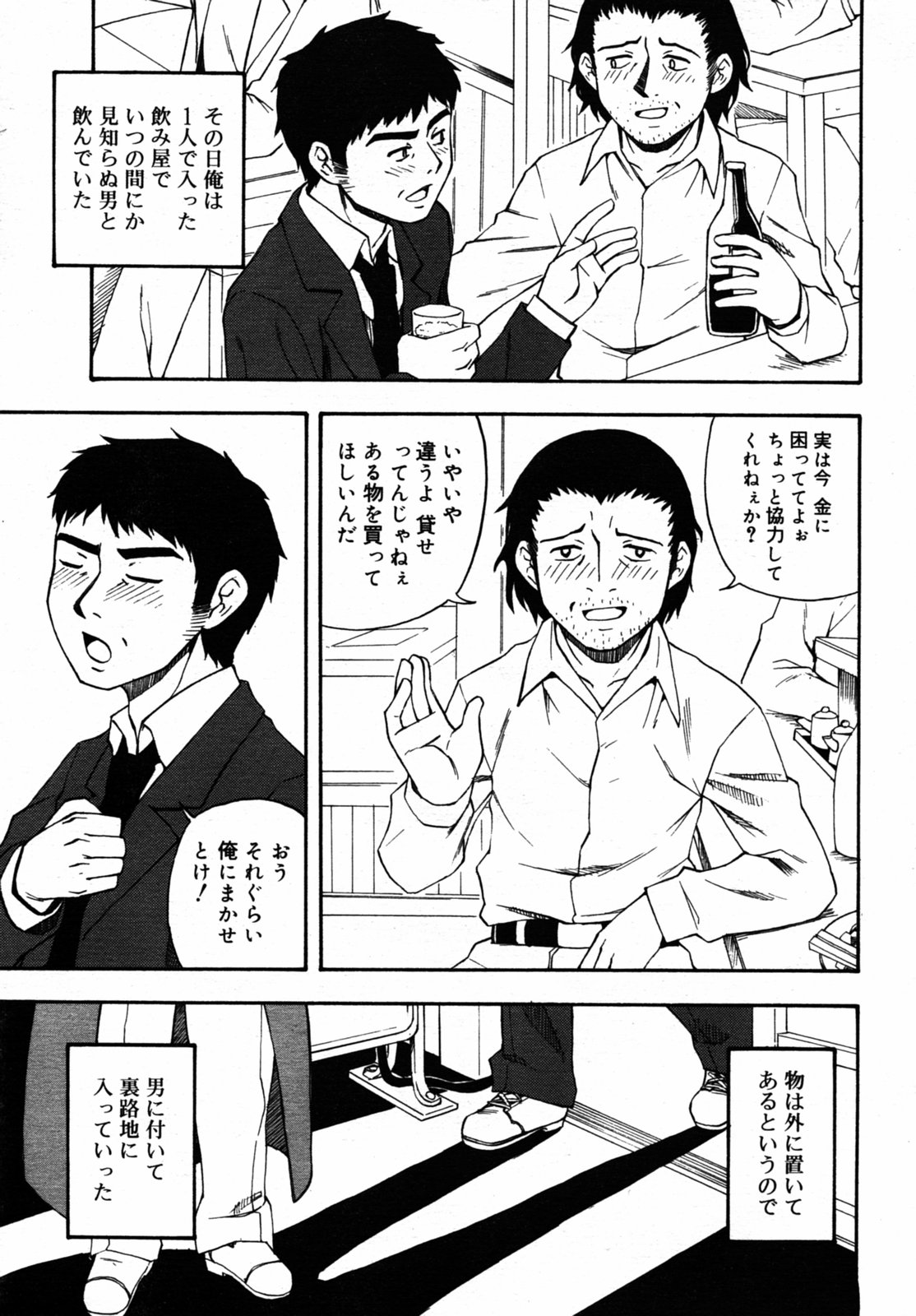 COMIC RIN VOL.6 2005年6月号