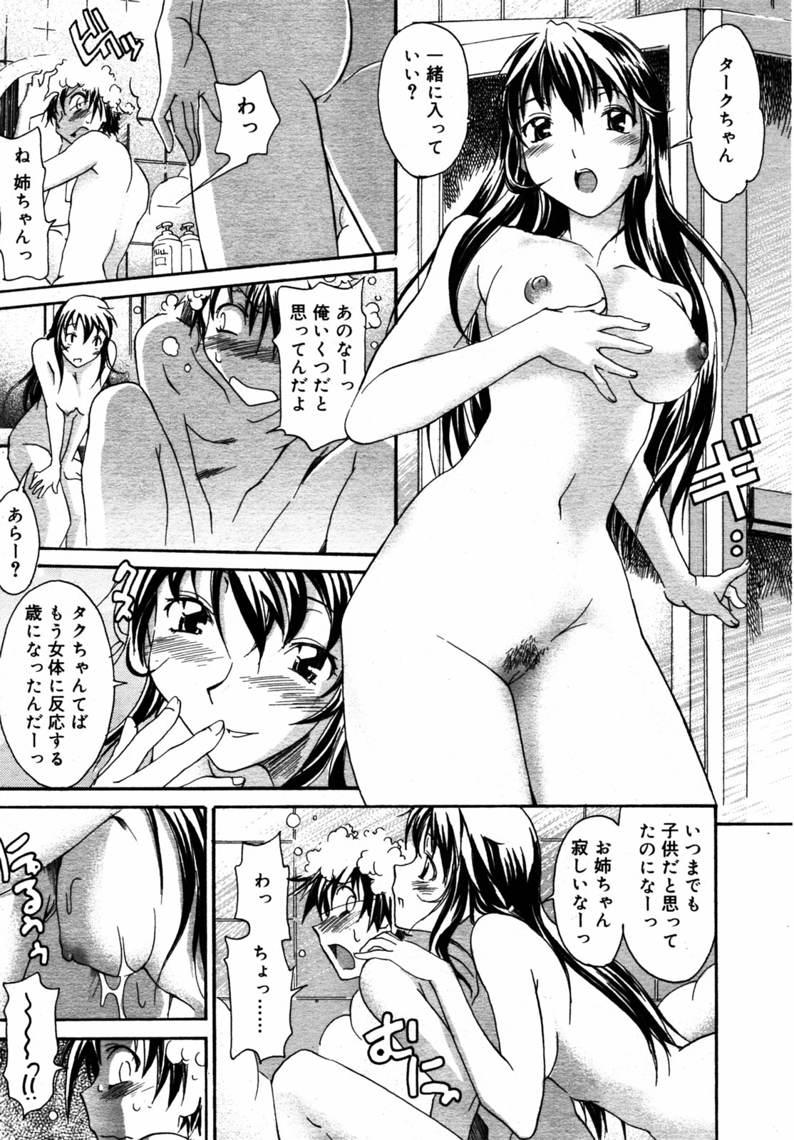 COMIC RIN VOL.6 2005年6月号