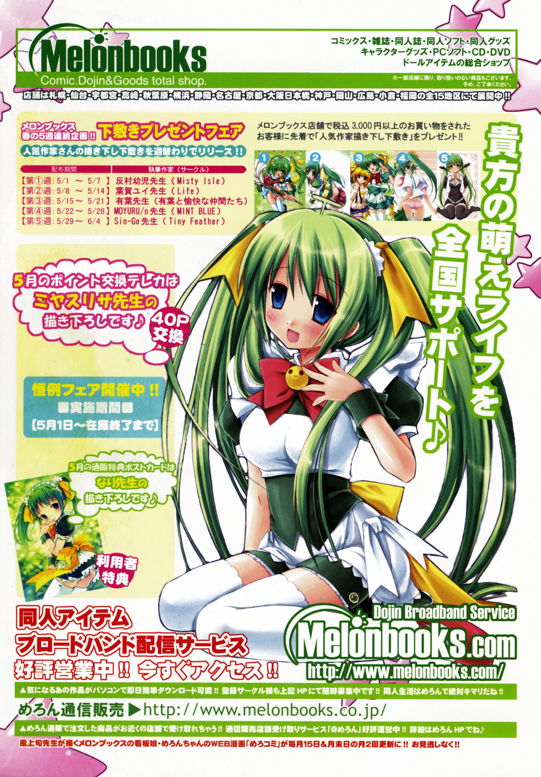 COMIC RIN VOL.6 2005年6月号