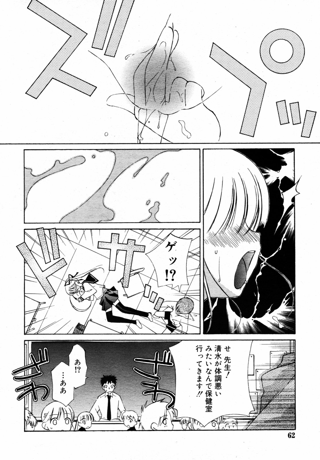 COMIC RIN VOL.6 2005年6月号