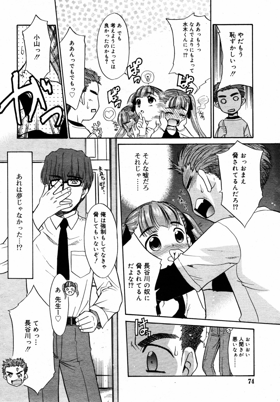 COMIC RIN VOL.6 2005年6月号