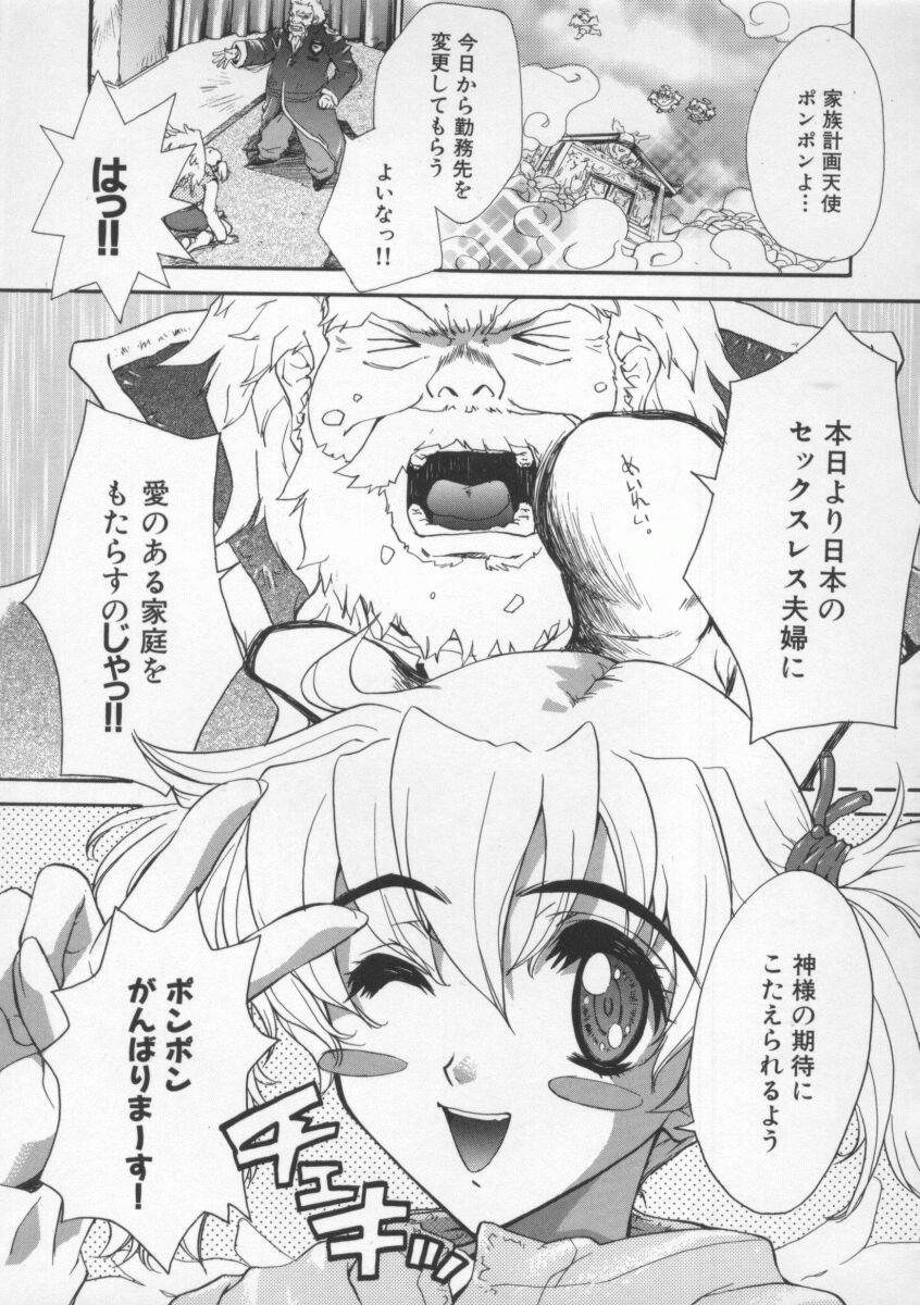 [ピロンタン] つゆだく