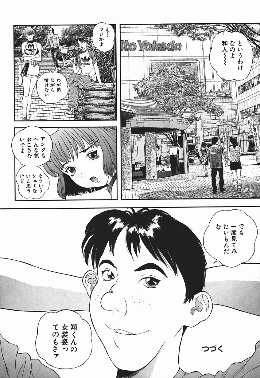 [萬蔵] 匂い立つ