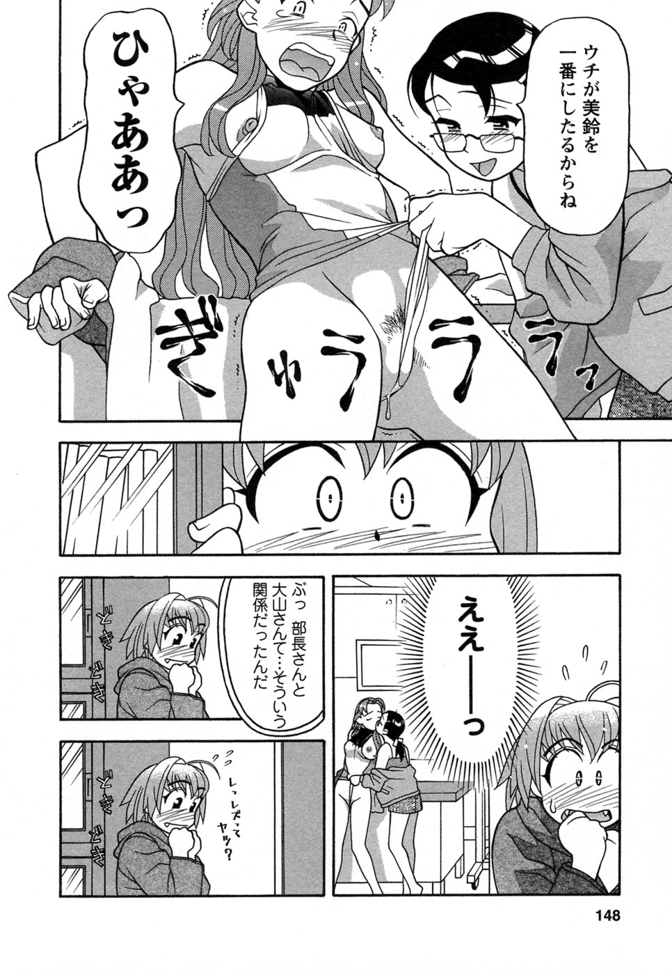 [矢凪まさし] ラブコメすたいる 1