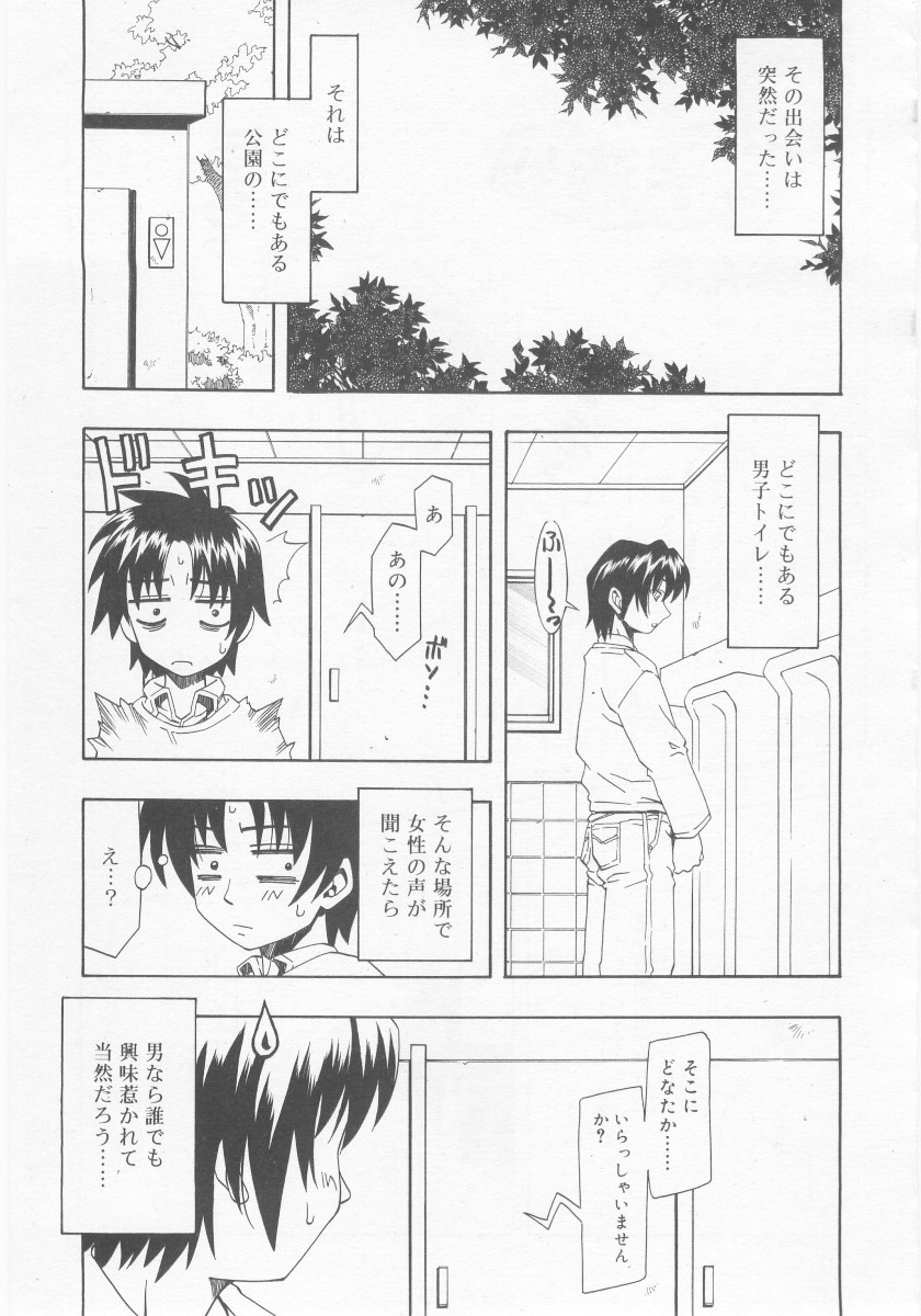 COMIC RiN 2005年11月号