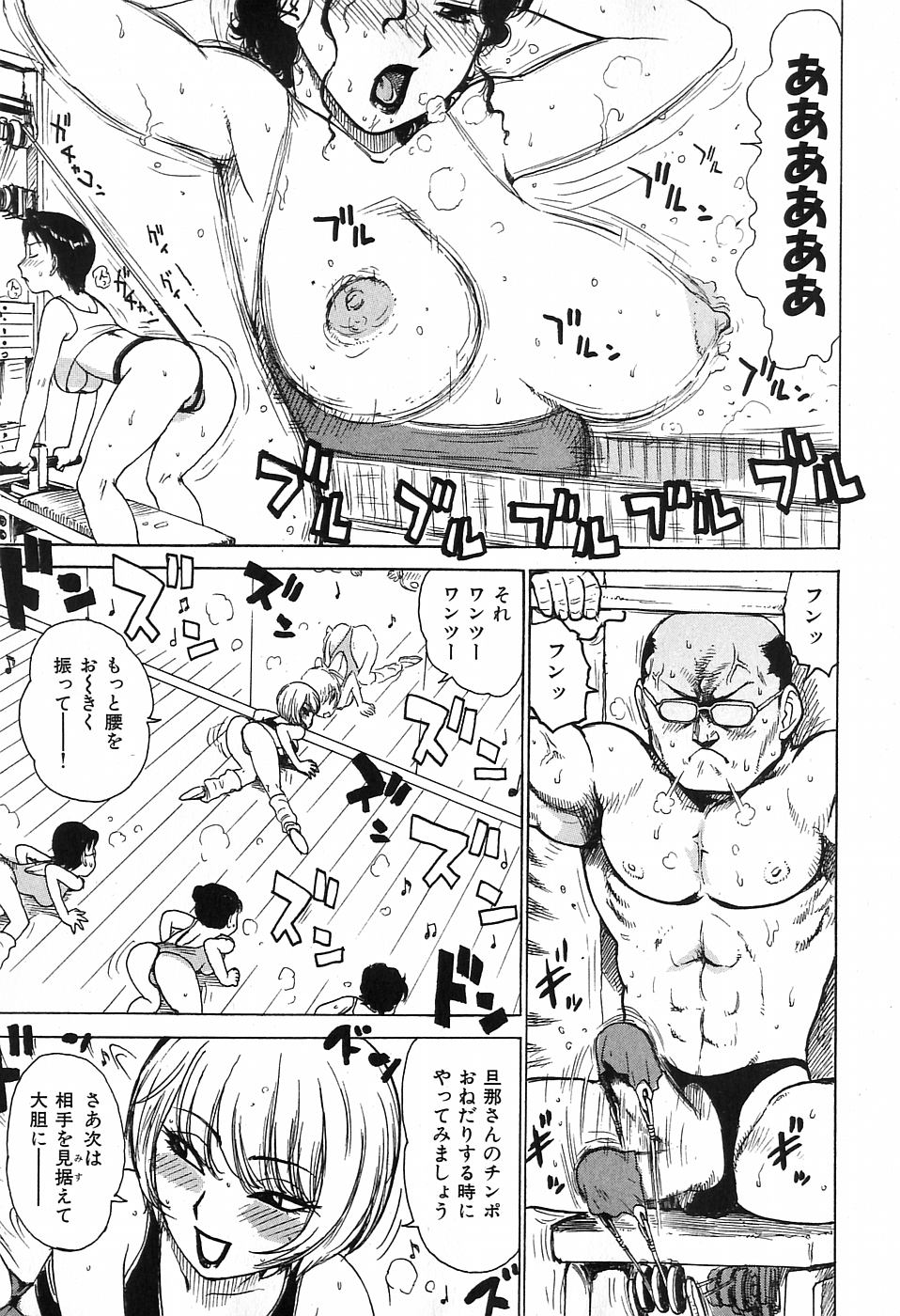 [かるま龍狼] おとなり