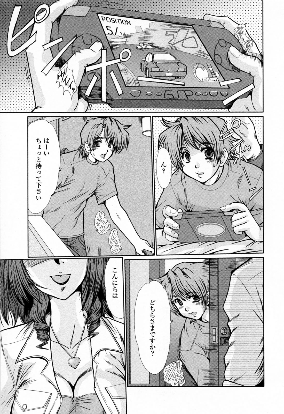 [深田拓士] と.し.う.え