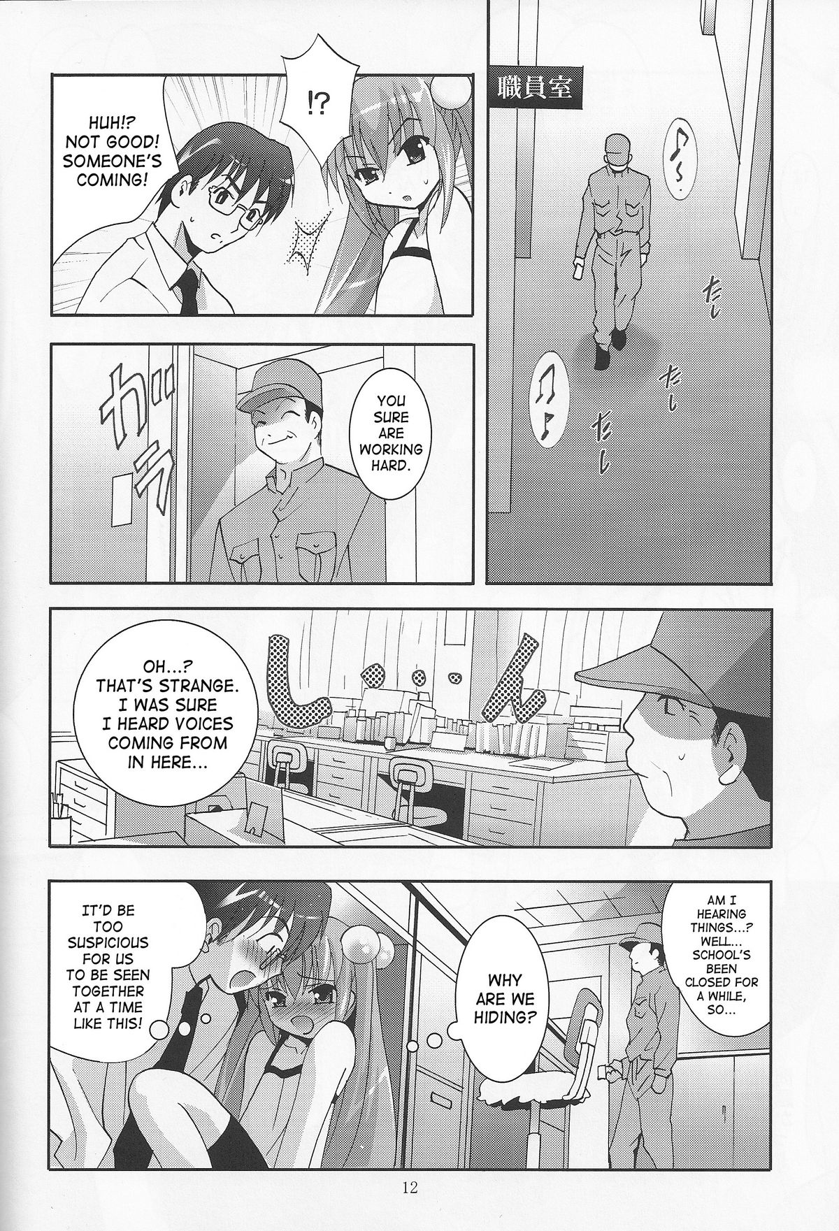(C70) [スタジオBIG-X (ありのひろし)] MOUSOU みにしあたー18 (こどものじかん) [英訳]