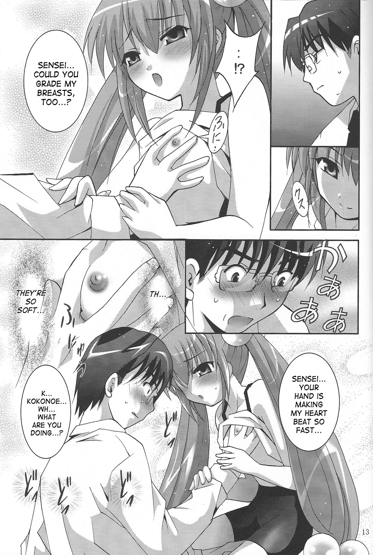 (C70) [スタジオBIG-X (ありのひろし)] MOUSOU みにしあたー18 (こどものじかん) [英訳]