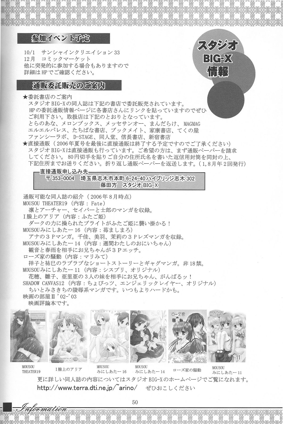 (C70) [スタジオBIG-X (ありのひろし)] MOUSOU みにしあたー18 (こどものじかん) [英訳]