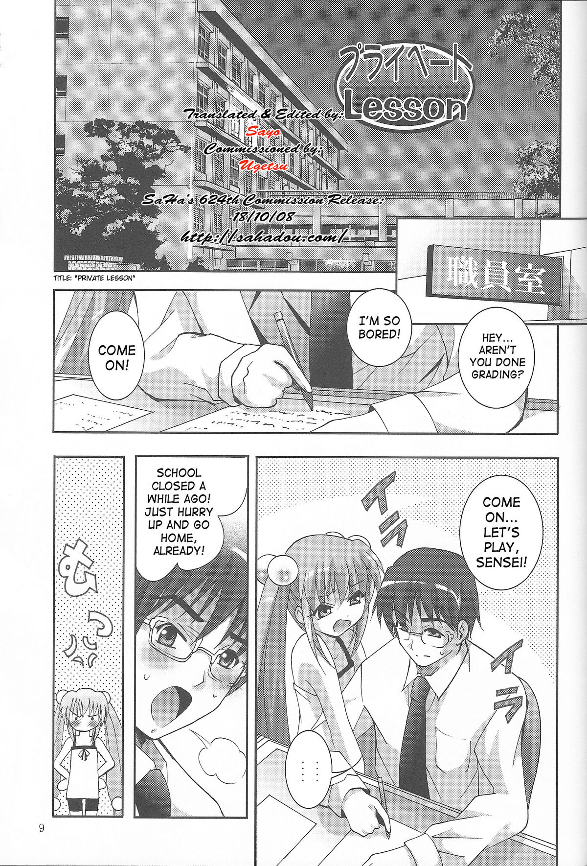 (C70) [スタジオBIG-X (ありのひろし)] MOUSOU みにしあたー18 (こどものじかん) [英訳]