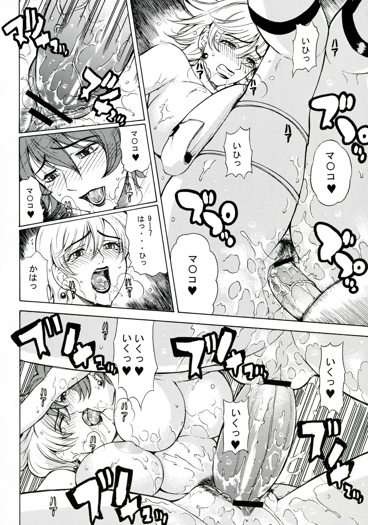 (C71) [クロノ・メール (刻江尋人)] Next Mission (009ノ1)