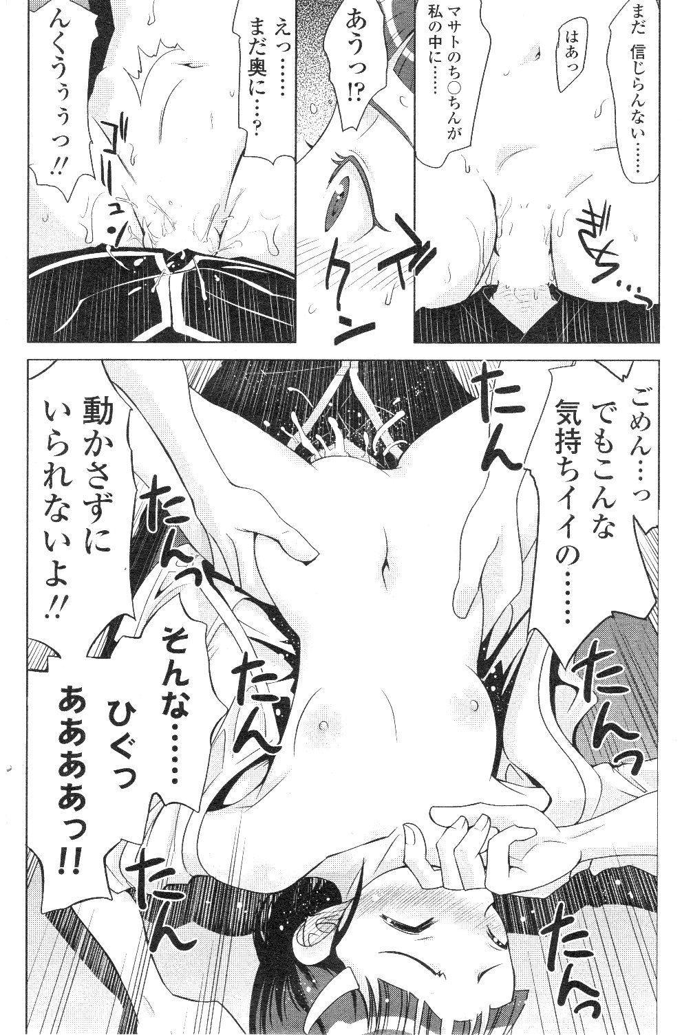 コミックシグマ第7巻
