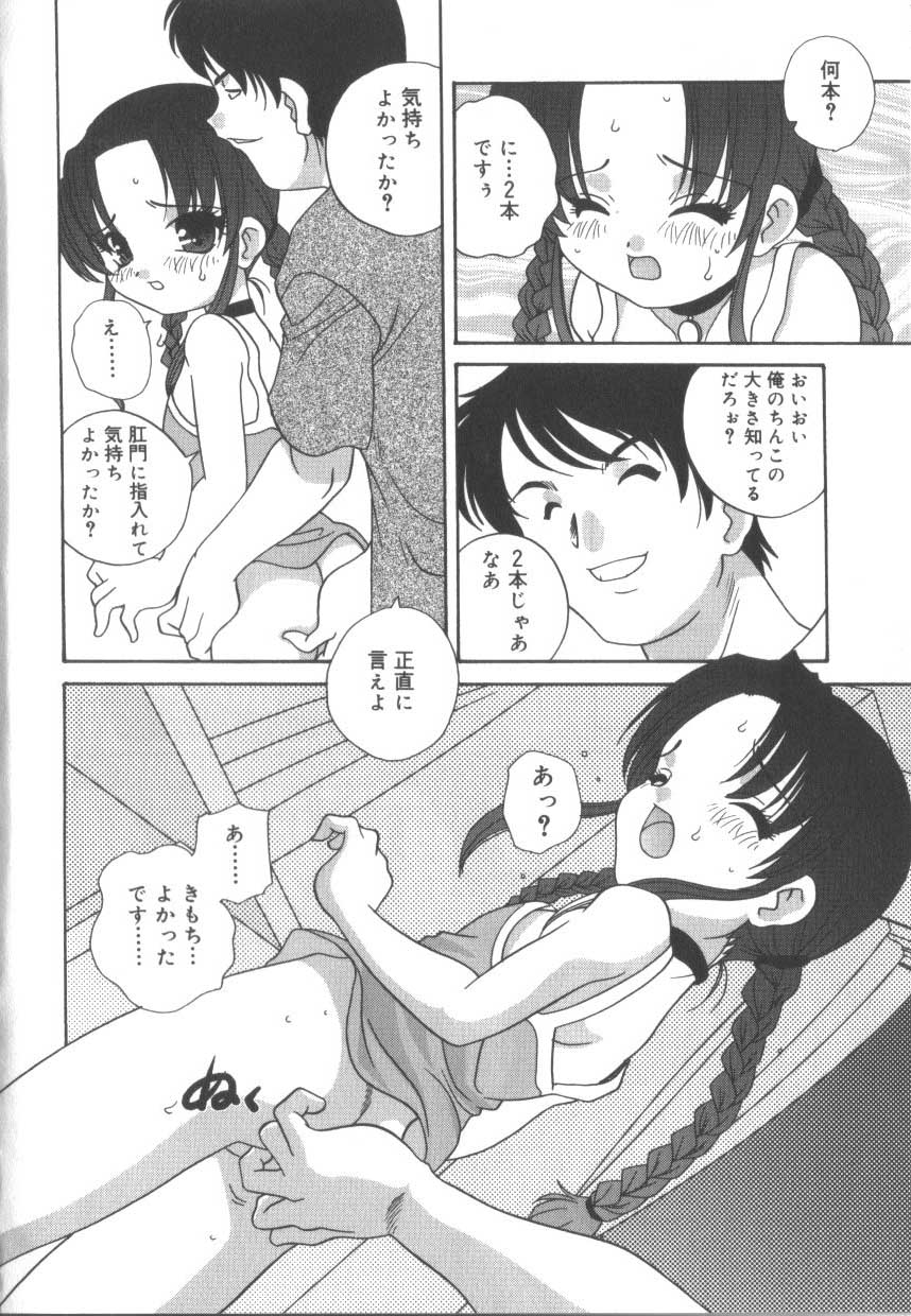 [アンソロジー] ひな缶3