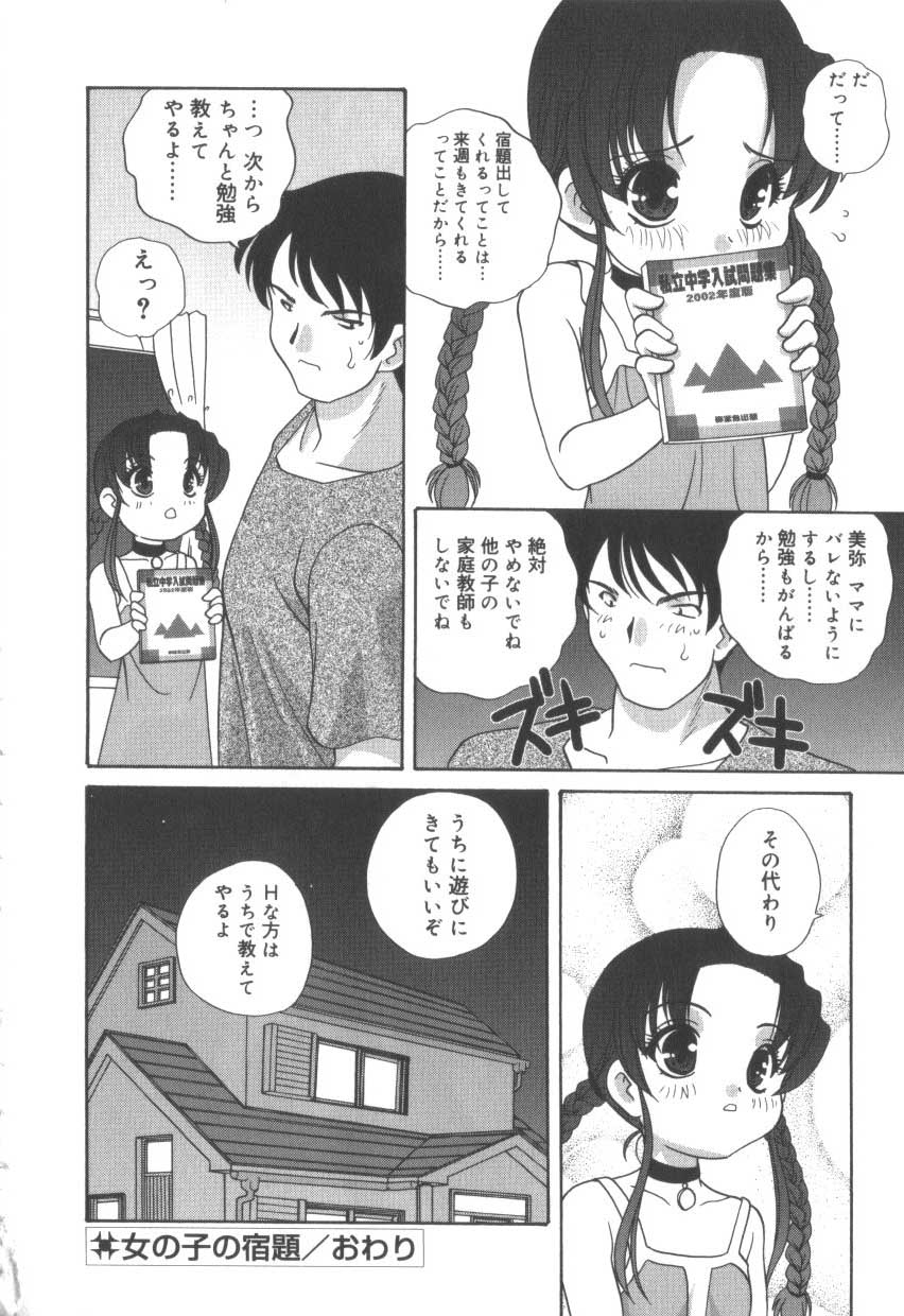 [アンソロジー] ひな缶3