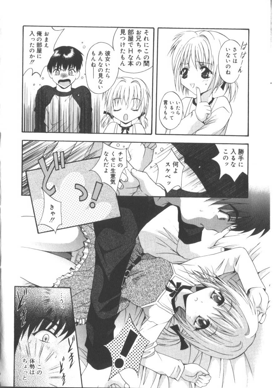 [アンソロジー] ひな缶3