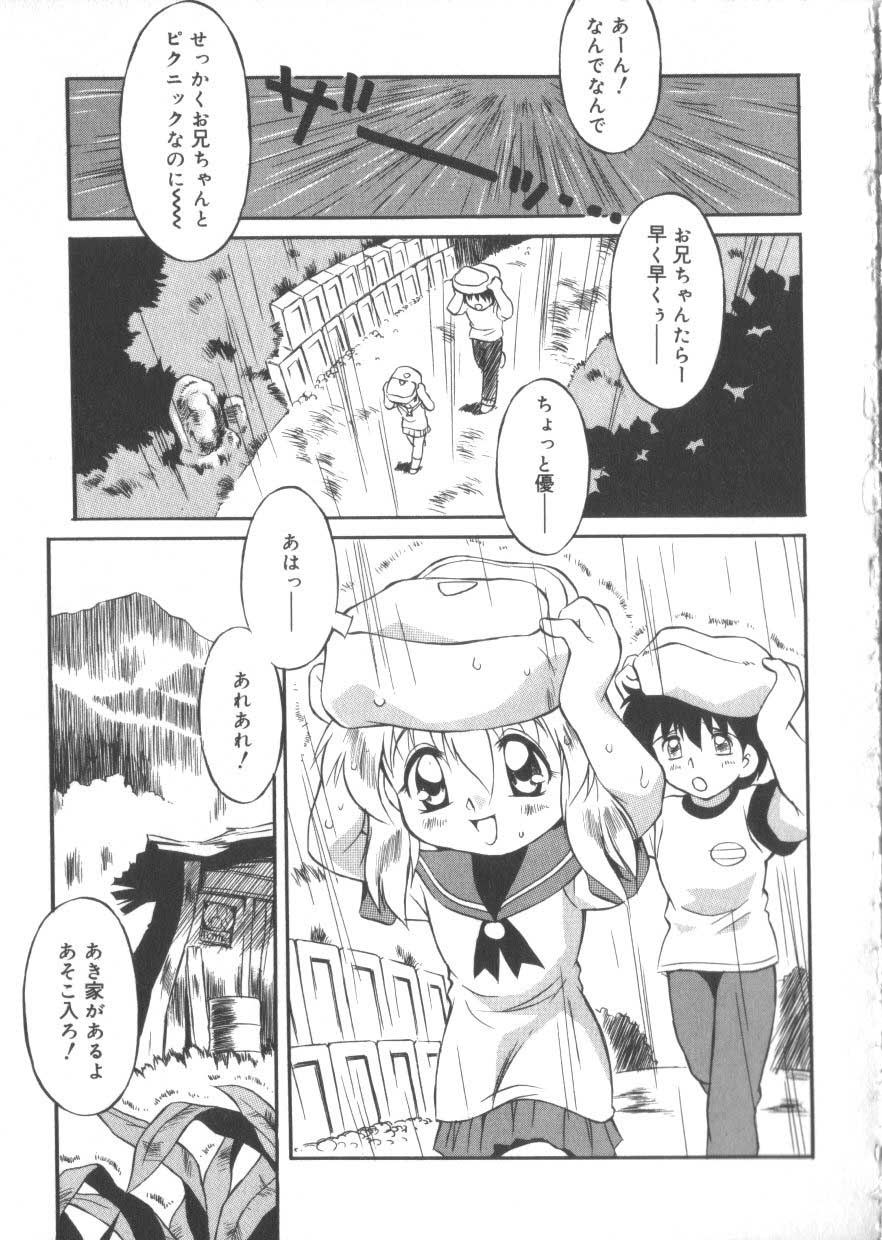 [アンソロジー] ひな缶3