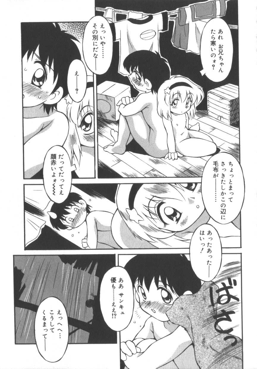 [アンソロジー] ひな缶3