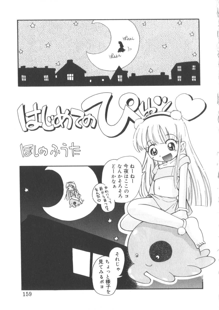 [アンソロジー] ひな缶3