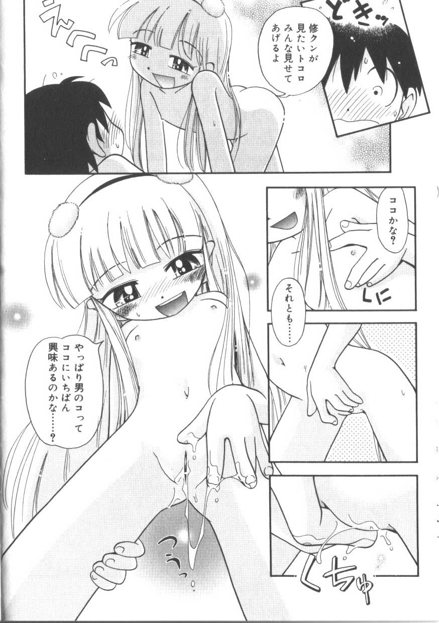 [アンソロジー] ひな缶3