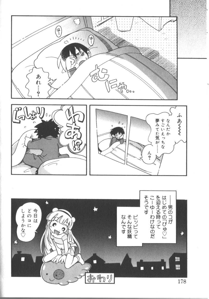 [アンソロジー] ひな缶3