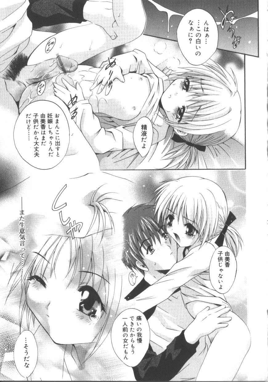 [アンソロジー] ひな缶3