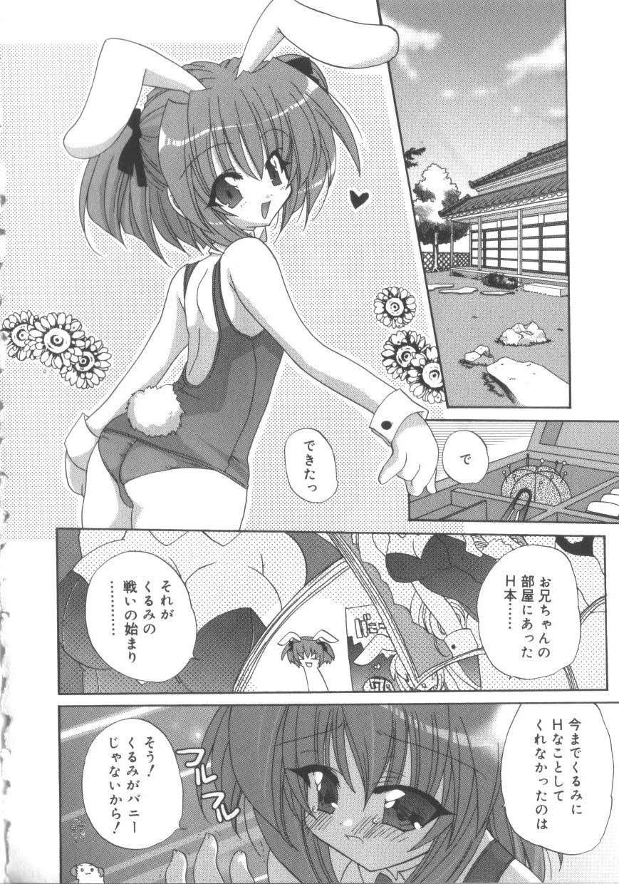 [アンソロジー] ひな缶3