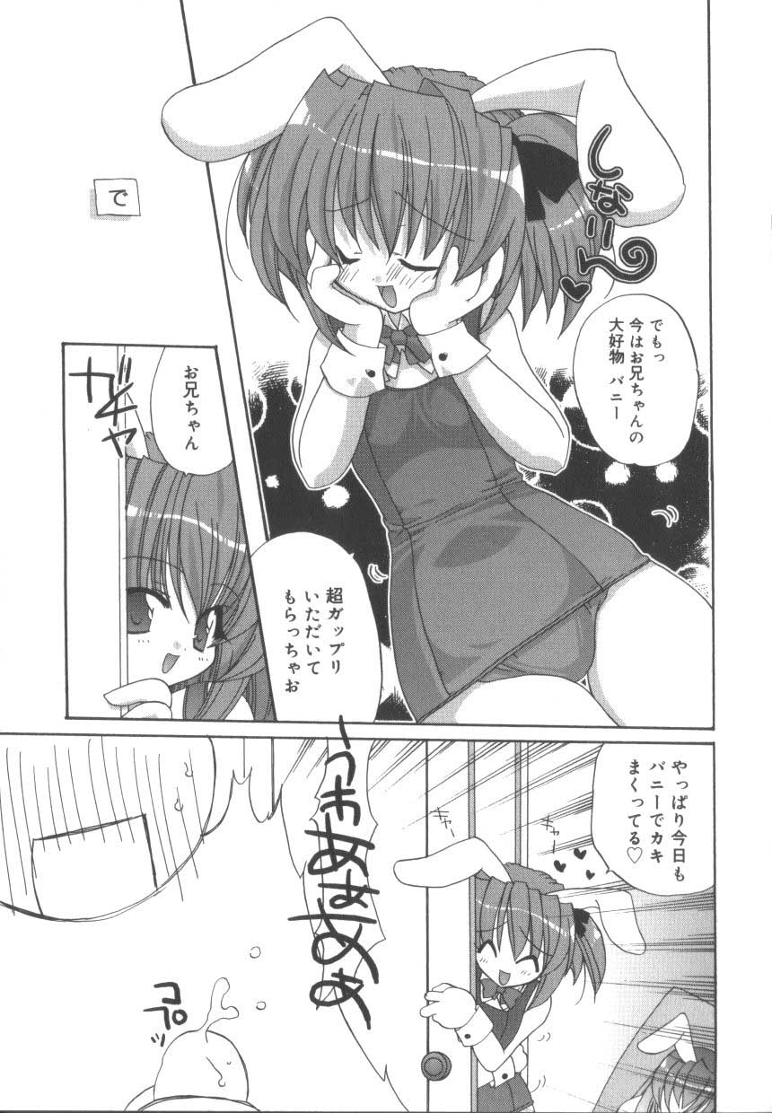 [アンソロジー] ひな缶3