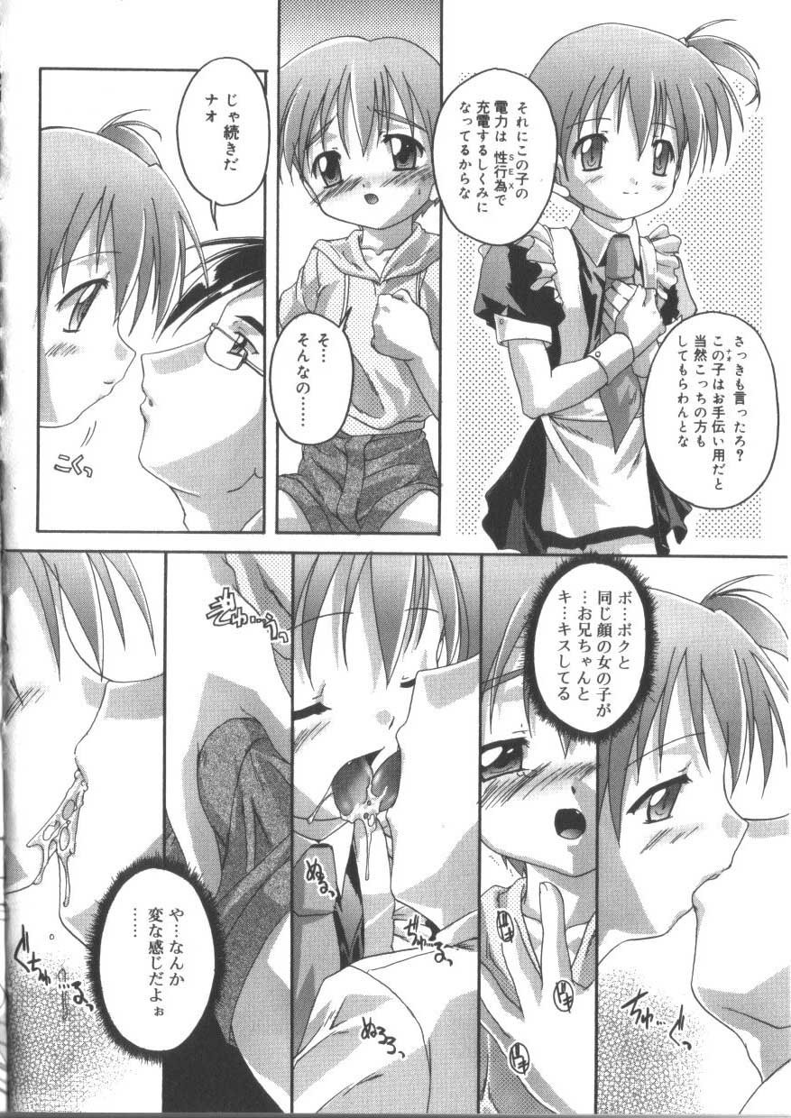 [アンソロジー] ひな缶3