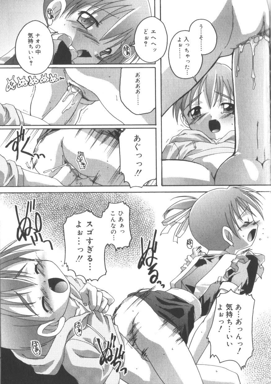 [アンソロジー] ひな缶3